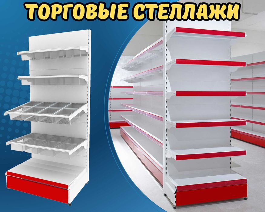 Стеллаж металлический торговый стеллаж железная мебель полка shts