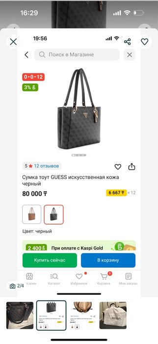 Сумка guess в идеальном состоянии