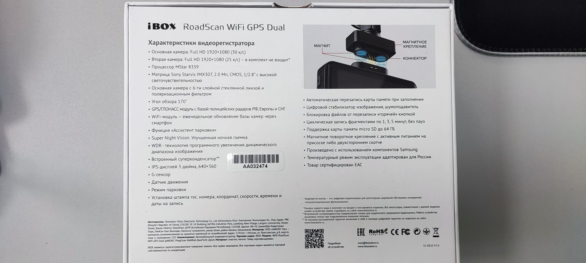 Видеорегистратор iBOX RoadScan WiFi GPS Dual