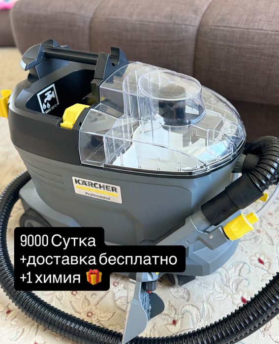 Аренда моющего пылесоса Karcher