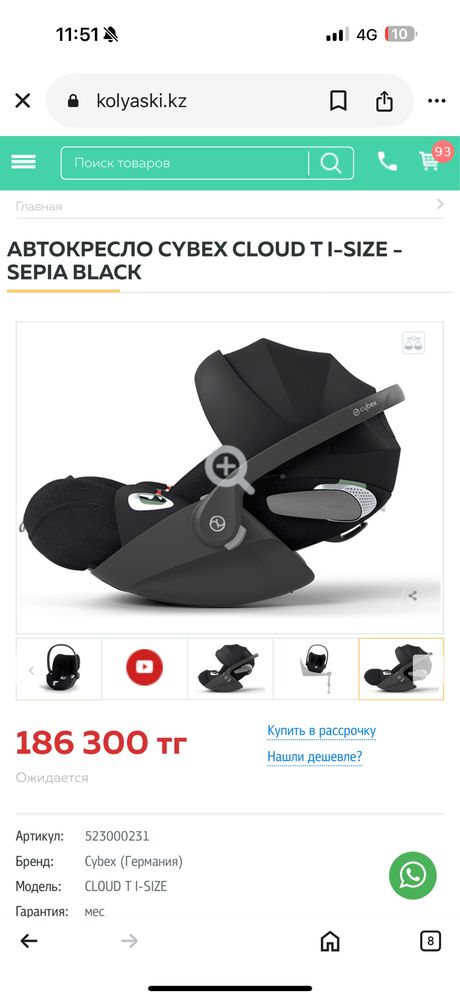 Автокресло Cybex черного цвета