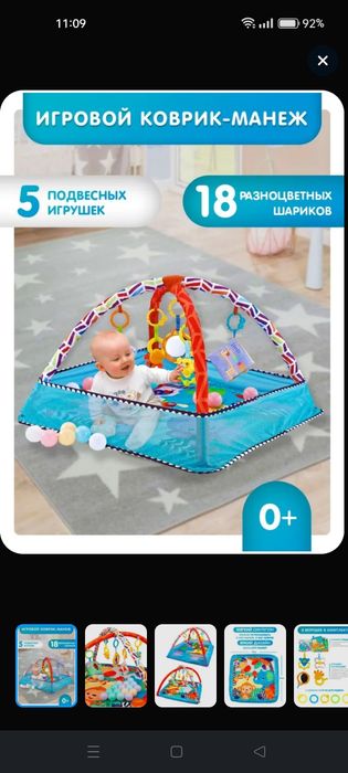 Игровой коврик-манеж
