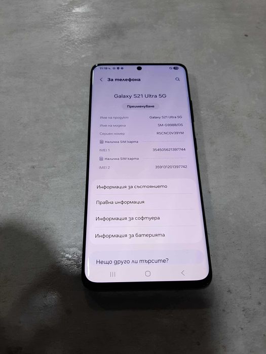 Samsung S21 Ultra 5G 128GB , 12 RAM