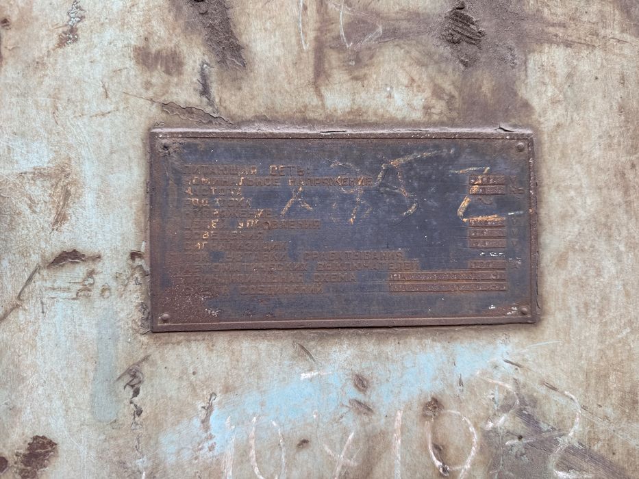 Продам гильотину толщина резки метала до 32 мм