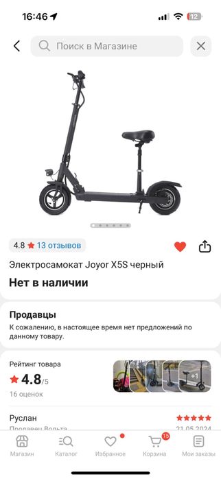 Продам самокат в идеальном состоянии.