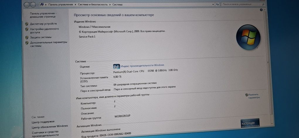 Продается офисный моноблок