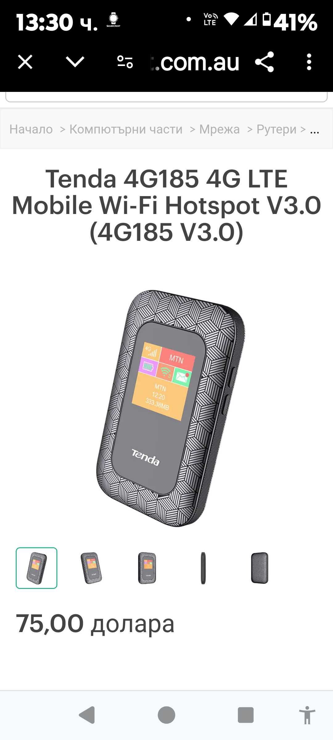 Tenda 4G185 преносим мобилен рутер 2100 mAh батерия 4G LTE Cat4 150Mbp