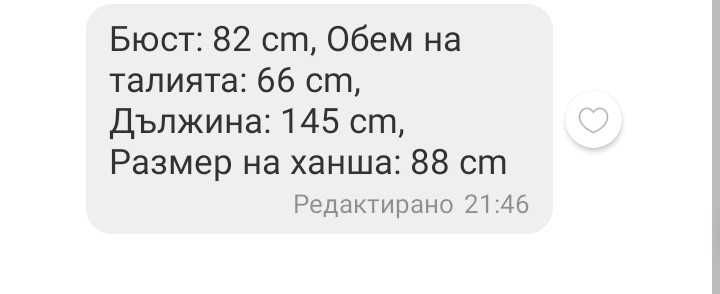 Продавам  рокля S