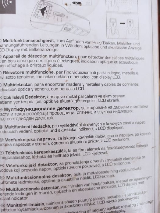 Мултифункционален детектор