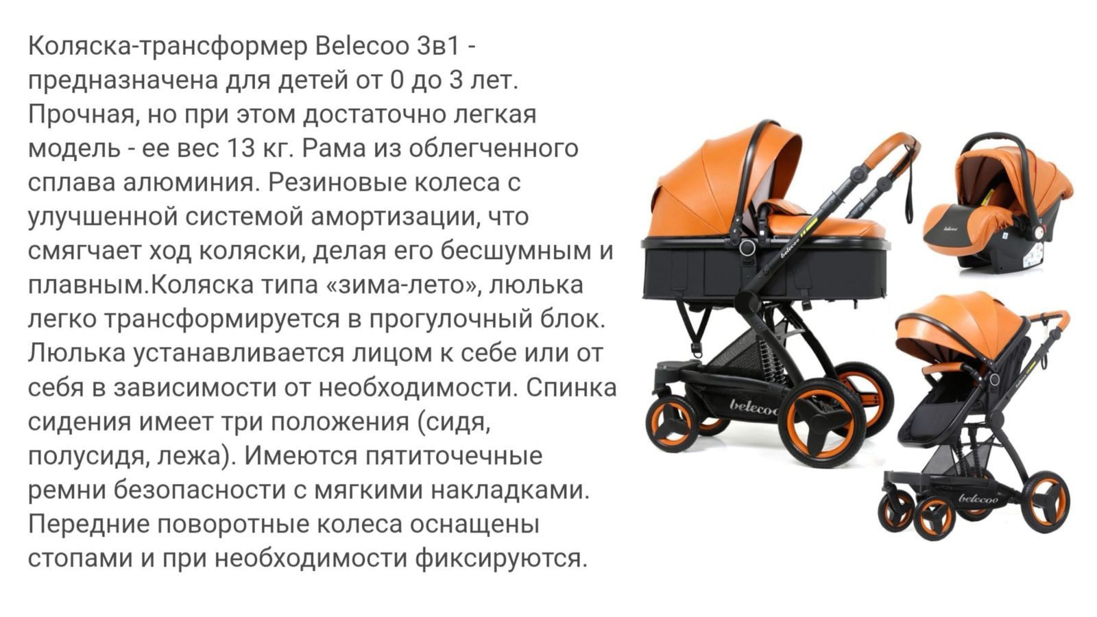 Коляска-трансформер