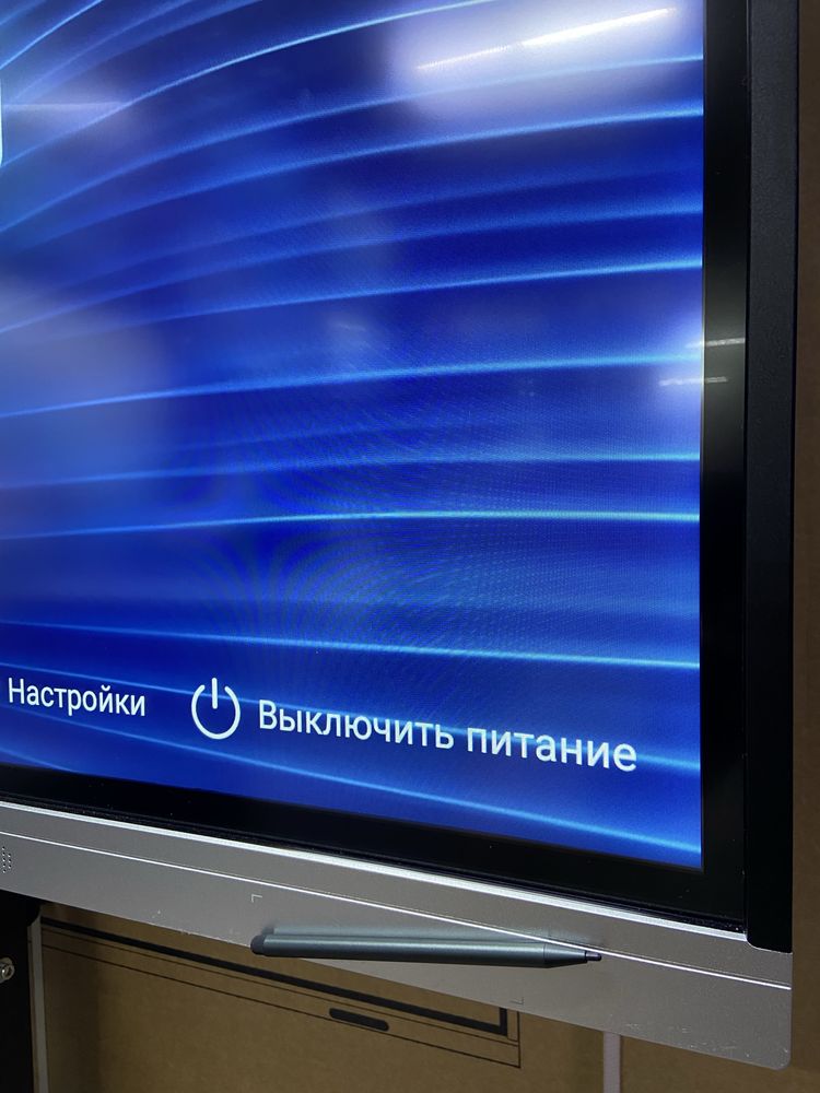 Интерактивная доска