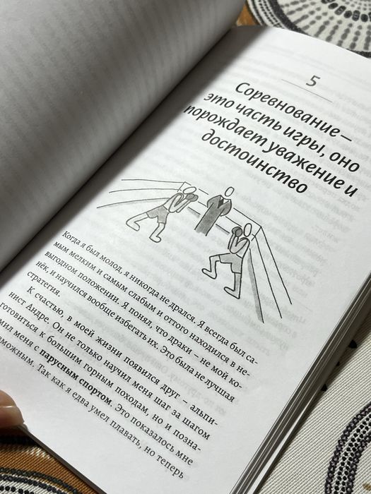 Книга Профессия, созданная для меня. Марио Брюльман. Саморазвитие.