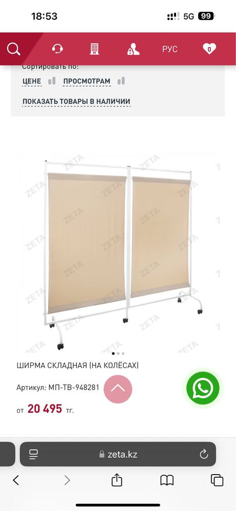 Продам кушетку и ширму