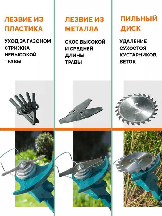 Триммер садовый Biyoti BYT-BC53 | Аккумуляторный | 2 АКБ | 600 Вт