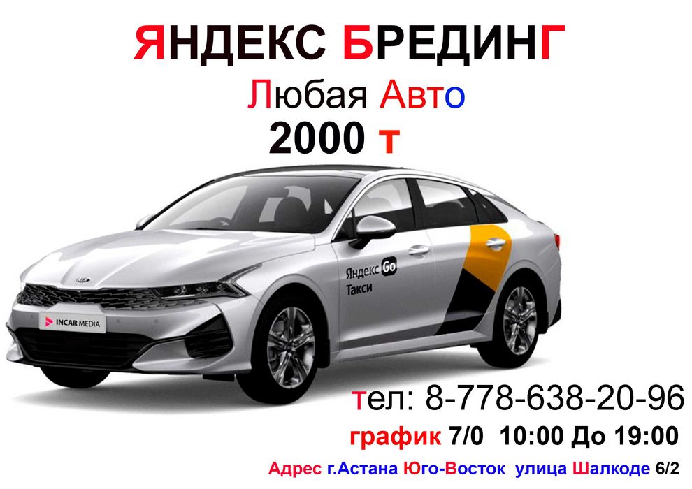 Яндекс Брединг Маг