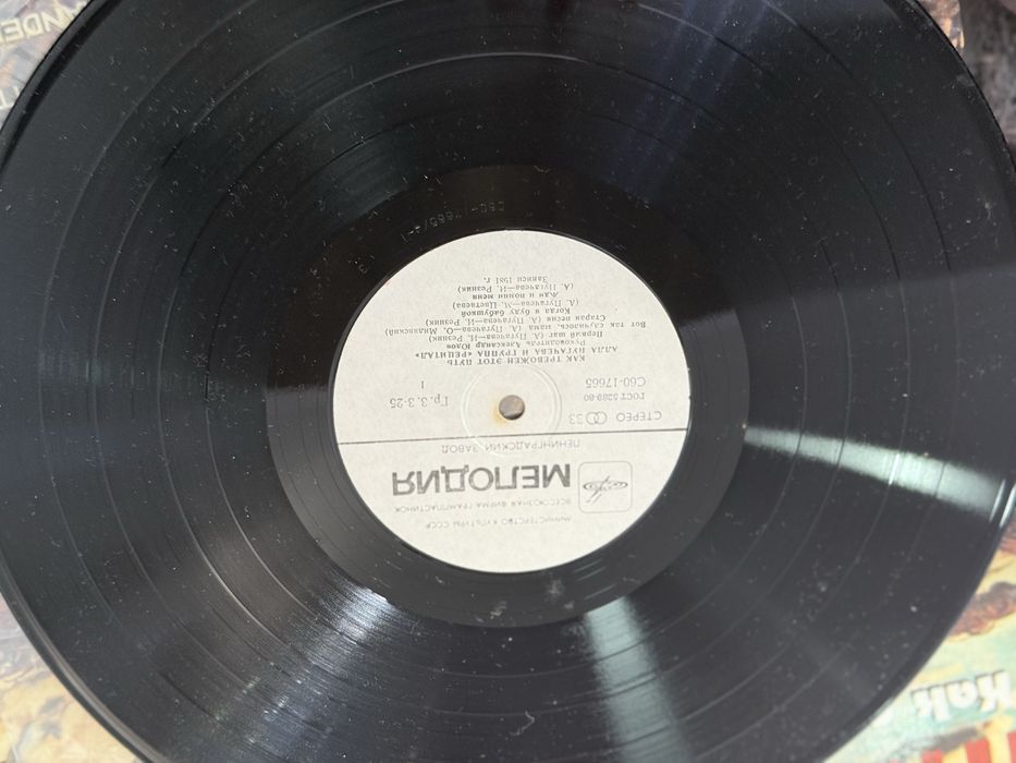 Нови грамофонни плочи, добре запазени за времето си