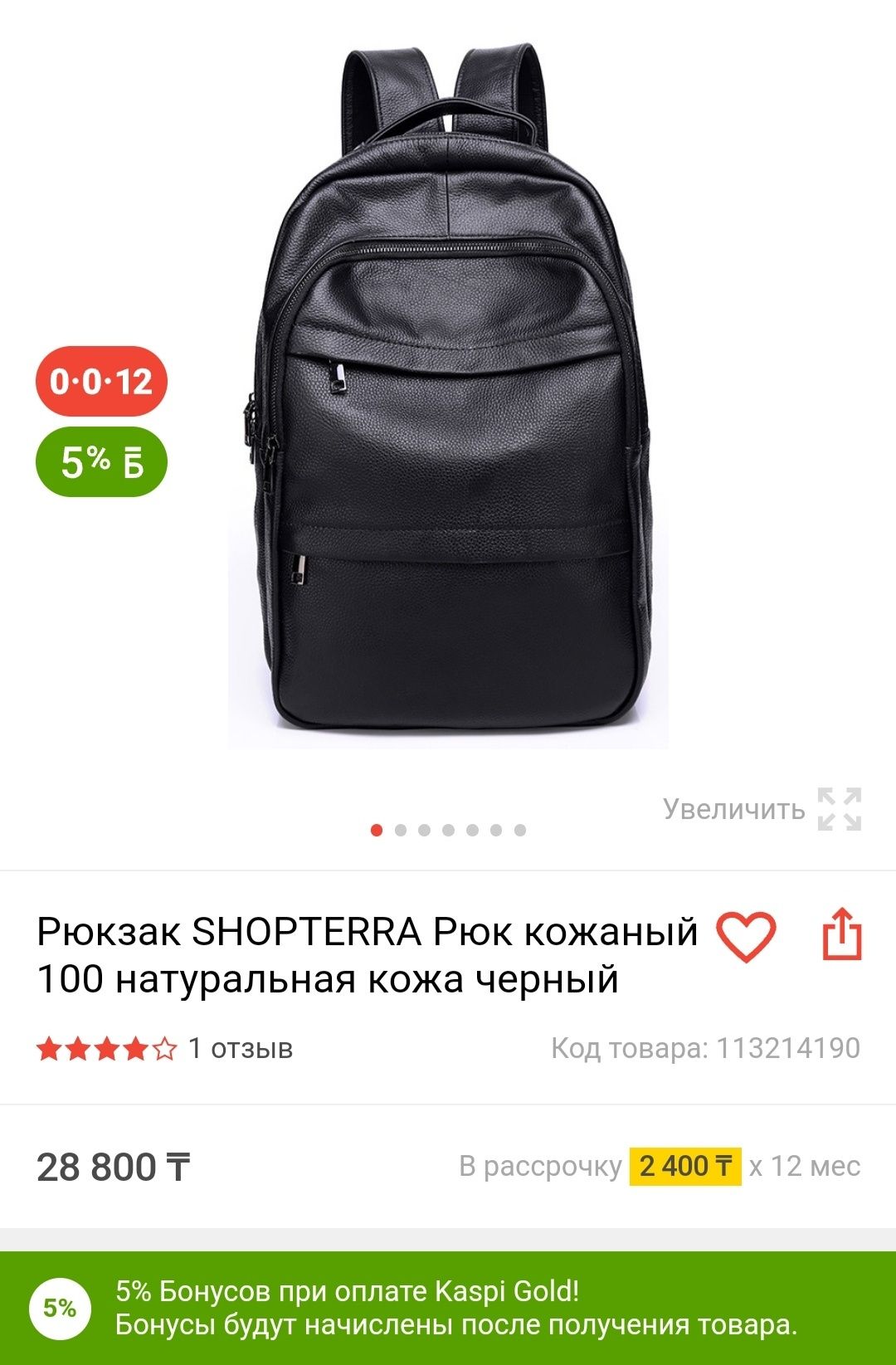 Продам или меняю рюкзак натуральная кожа