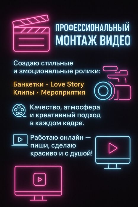 Монтаж видео банкетов