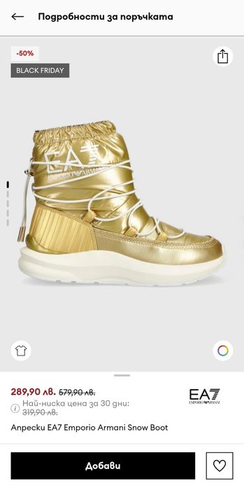 Апрески EA7 Emporio Armani Snow Boots 40