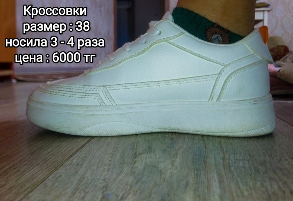 Кроссовки модный,красивый.