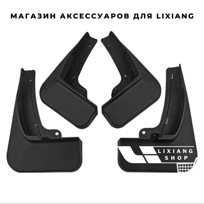 Брызговики для  Li 7 от «LixiangShop»
