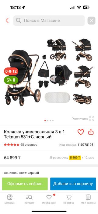 Коляска 3 в 1 Teknum, черный, серый