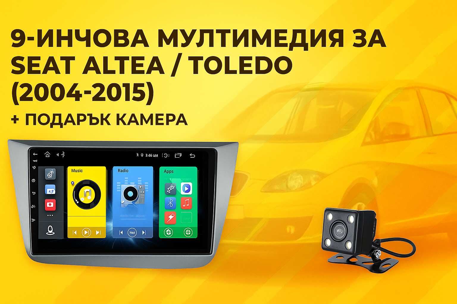 9-инчова мултимедия за SEAT Toledo 3  Altea (2004–2015) подарък камера