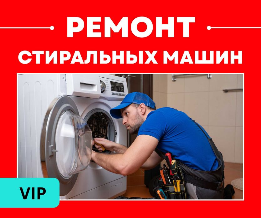 Ремонт Стиральных Машин Samsung Астана Гарантия На Ремонт Астана ЖМИ