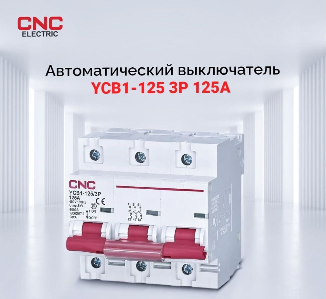 Автомат,щит,термоусадочные трубки.