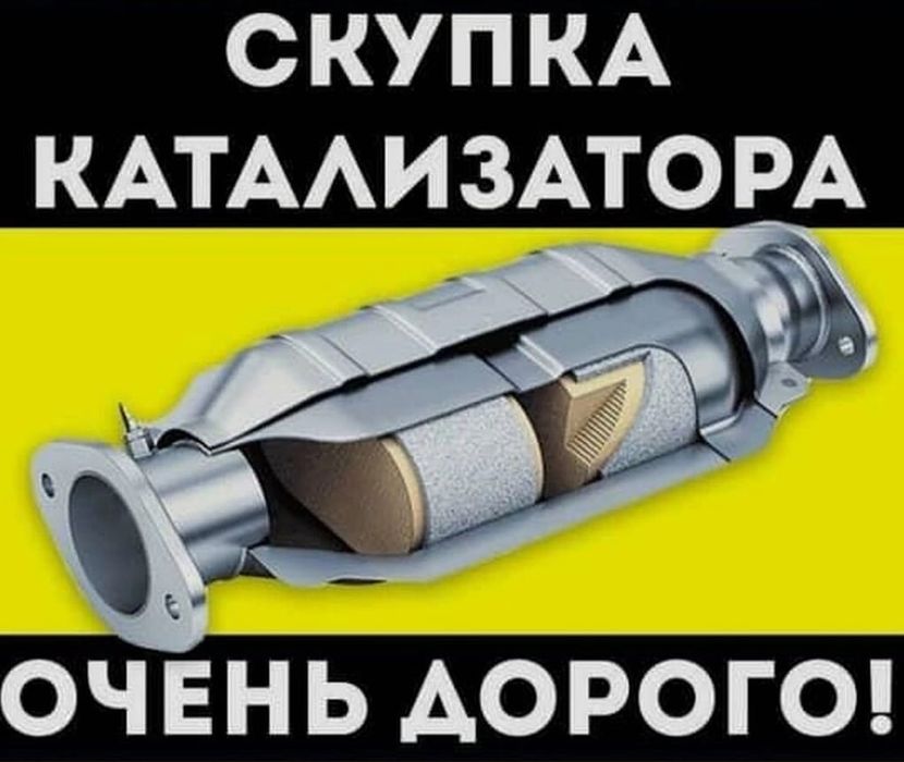 Катализаторы керамические железные с анализатором