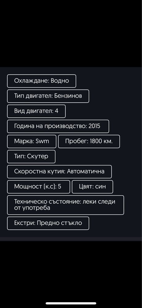 Скутер IVA FIRENZO 49с