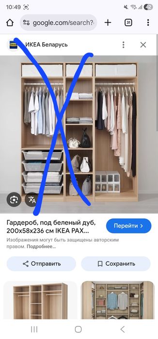Шкаф гардеробный Ikea икеа икея