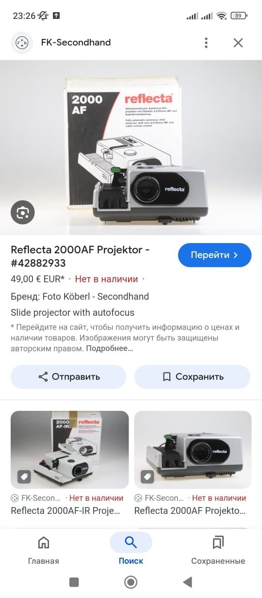 Reflecta 2000AF Projektor