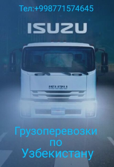 Грузоперевозки по Узбекистану