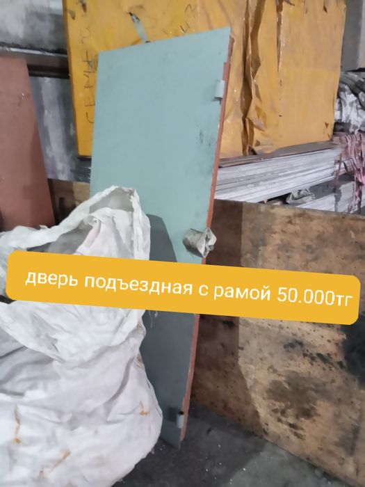 Продам дверь с рамой подъездная