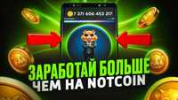 живая накрутка рефералов Hamster Kombat от которых будет идти прибыль!