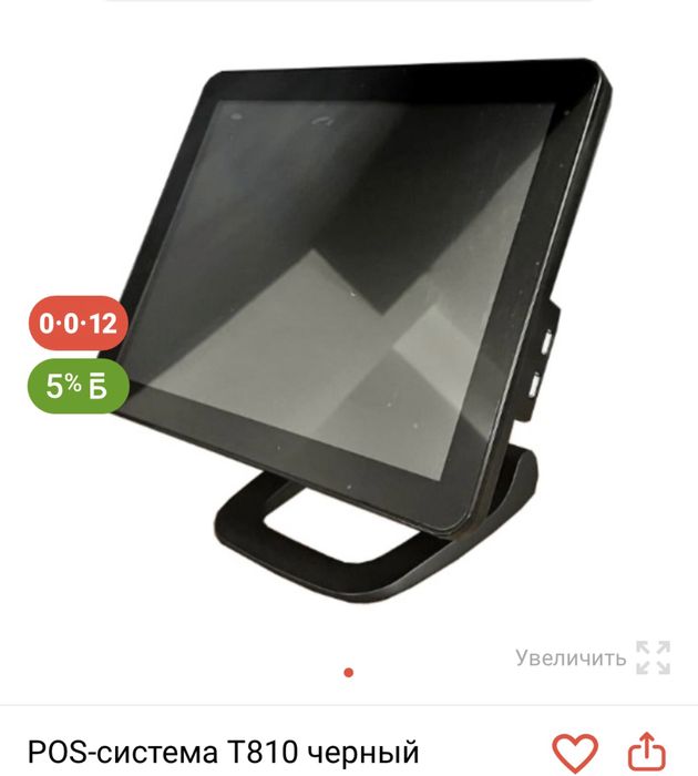Продам моноблок Pos