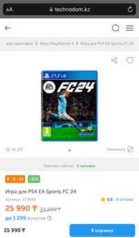 fc24 fifa игра диск sony playstation ps4 ps5