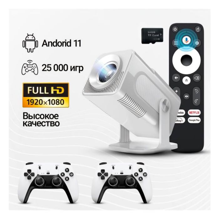 Проектор Quezqa S350 MAX