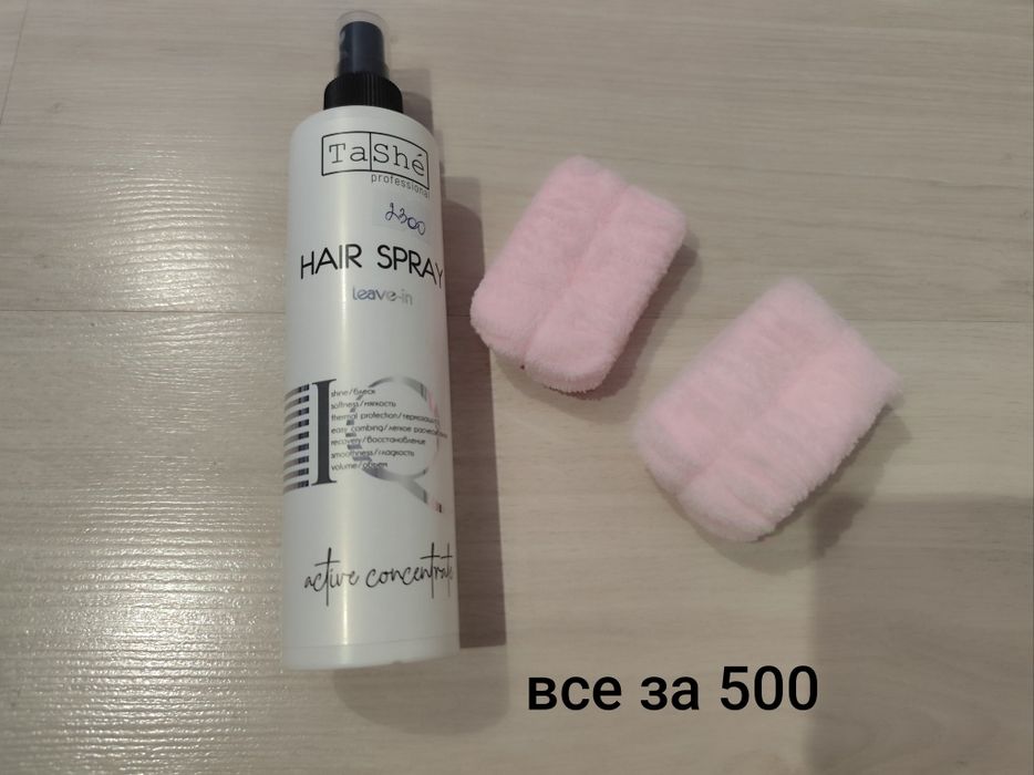 Продам все за 500