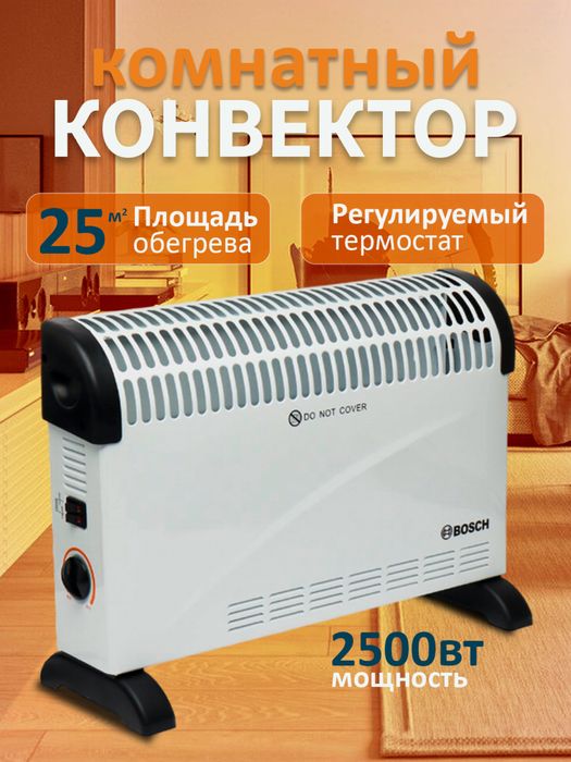 Isitgich, elektr konvektor, 2500 Vt, 25 m2
