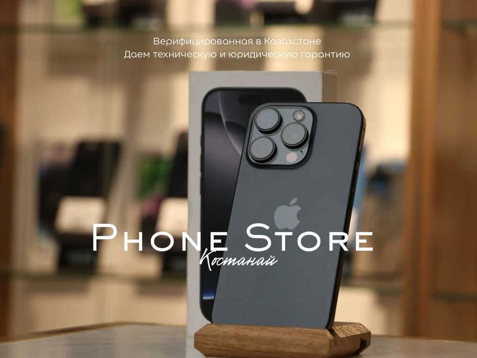 iPhone 16 Pro 256GB (98%) ГАРАНТИЯ от Phone Store Костанай