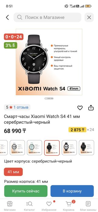 Смарт часы Xiaomi  watch S4 41mm