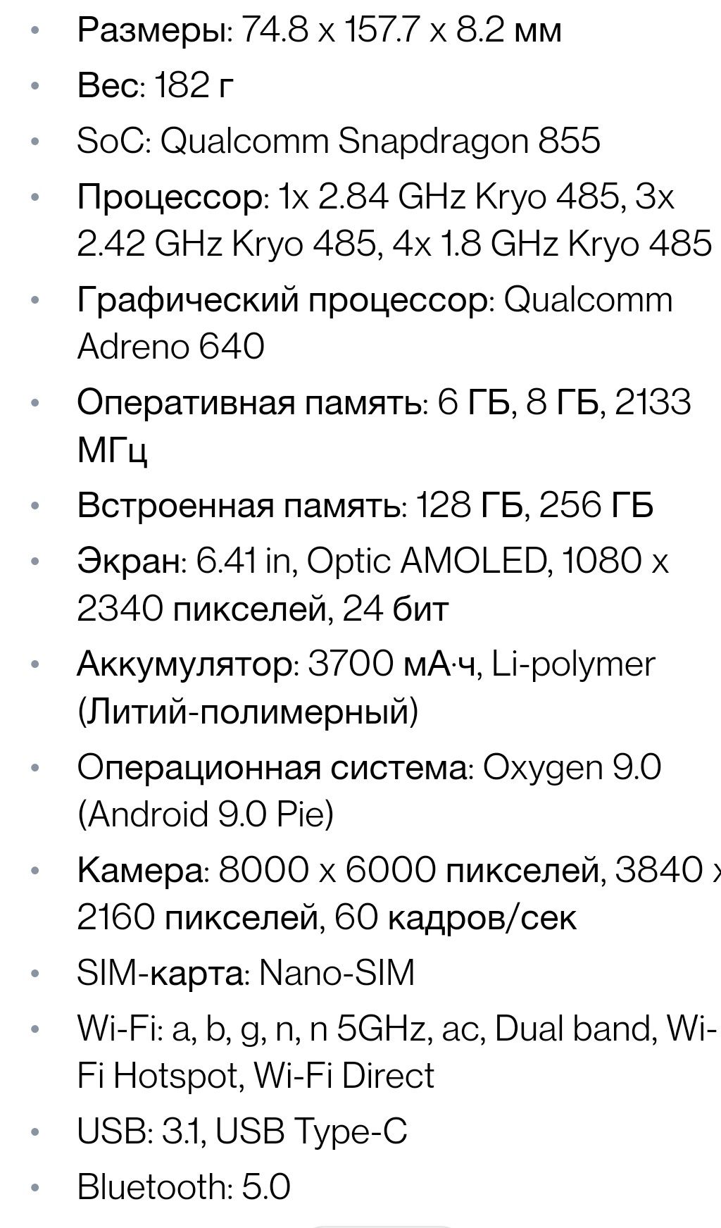 Продаю One plus 7