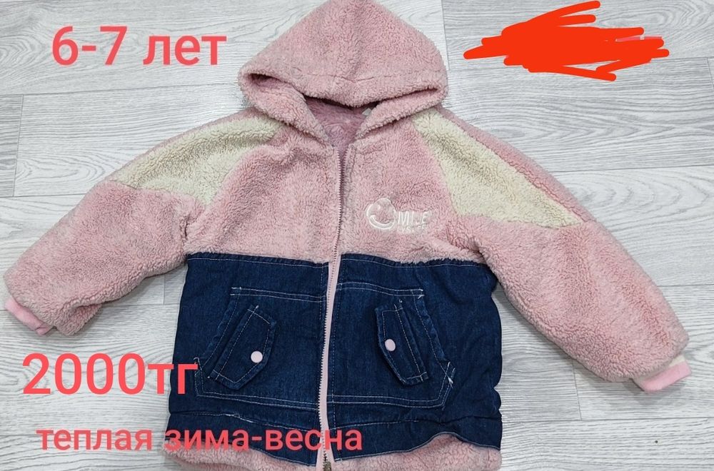 Куртка-шубка в отличном состоянии