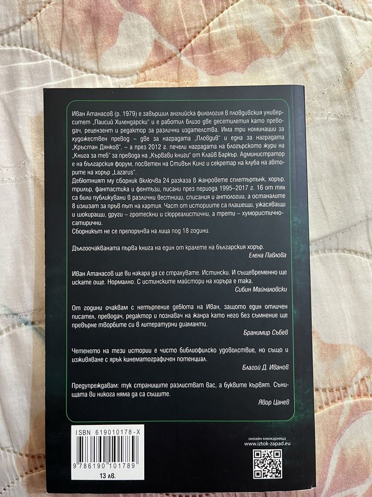 Продават се 4 книги