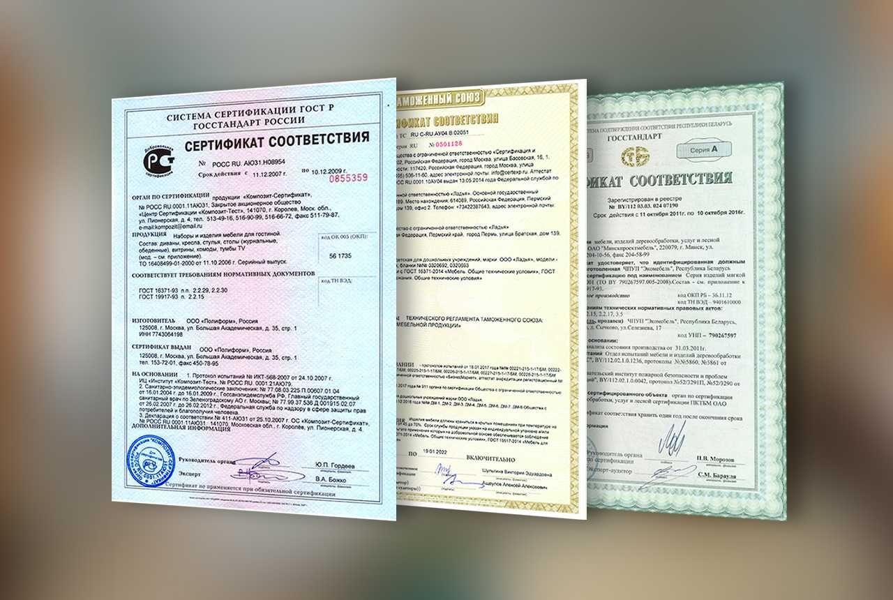 Сертификат/Декларация соответствия недорого