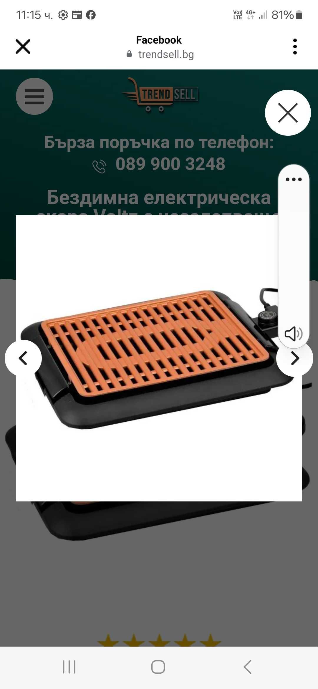 Бездимна скара ...