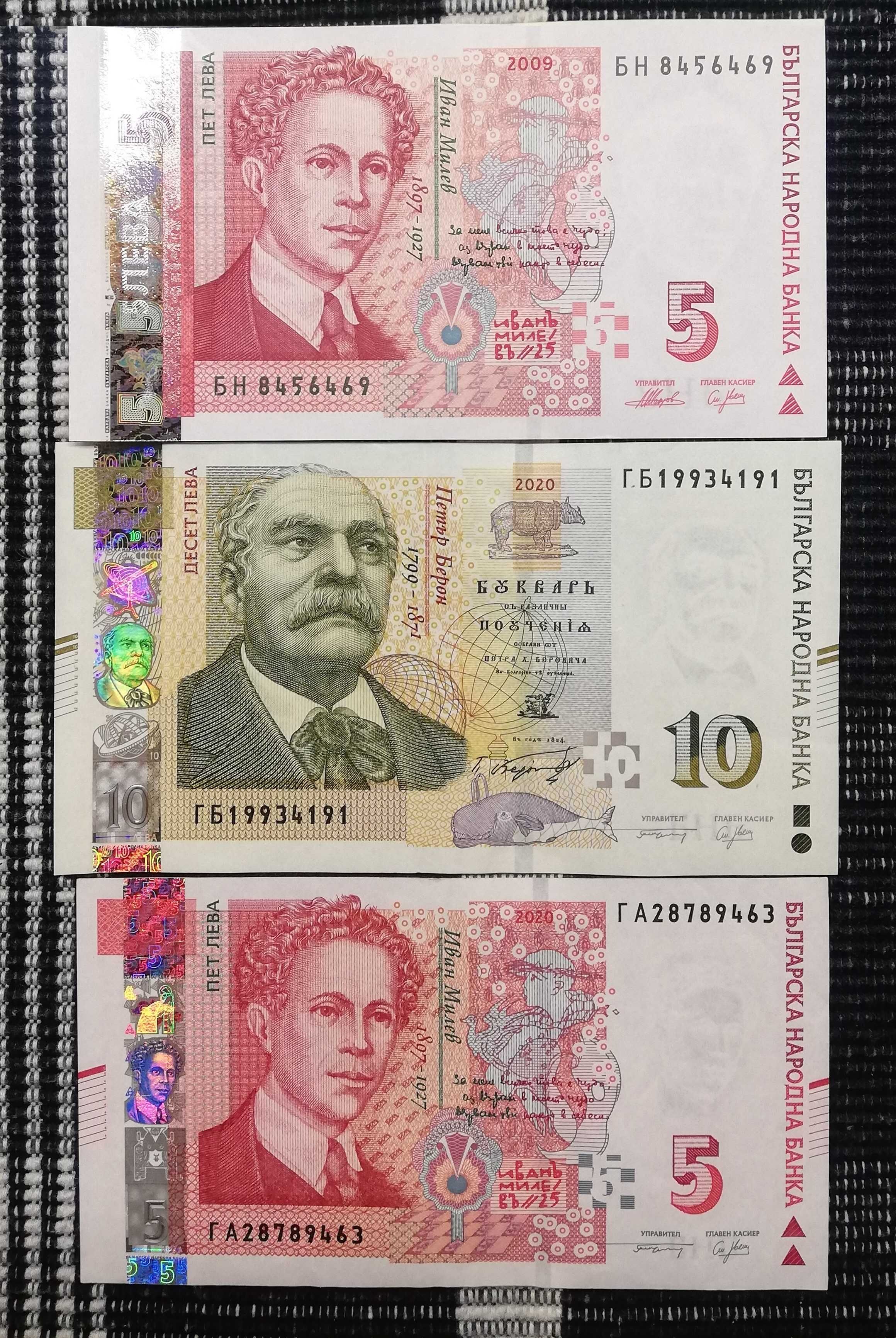 Лот банкноти "Република България II - 1999-2024" - нециркулирали (UNC)