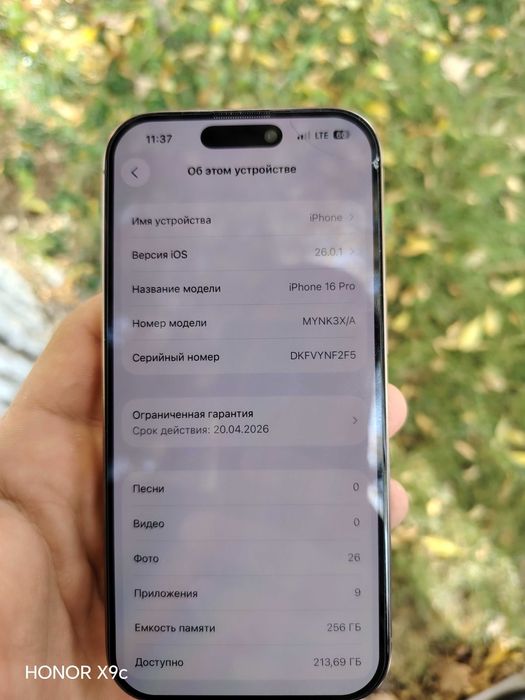 Iphone 16 pro srochna